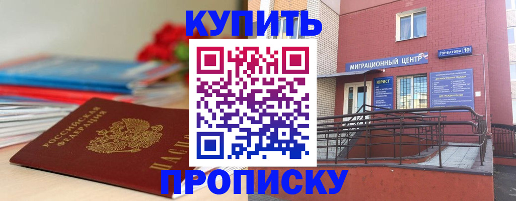 временная регистрация законно в Южноуральске