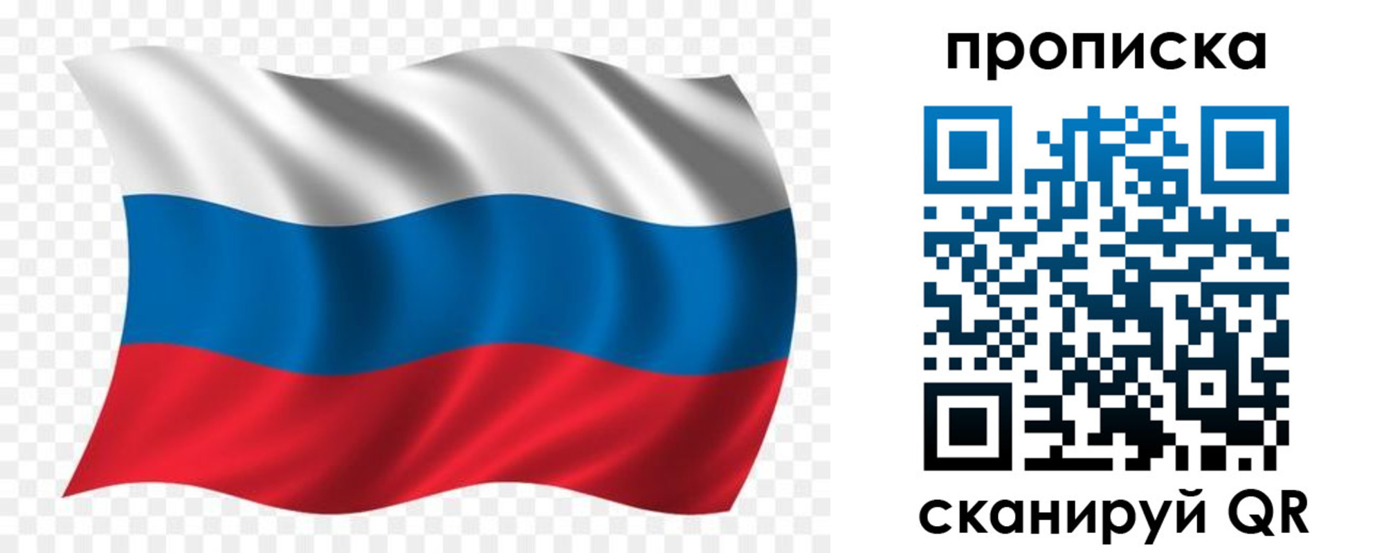 прописка для военкомата в Южноуральске