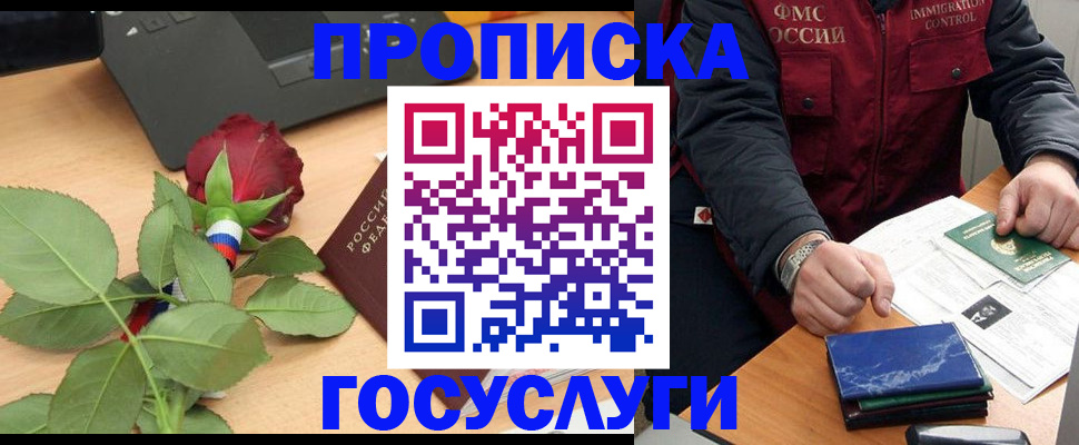 временная регистрация 2025 в Южноуральске