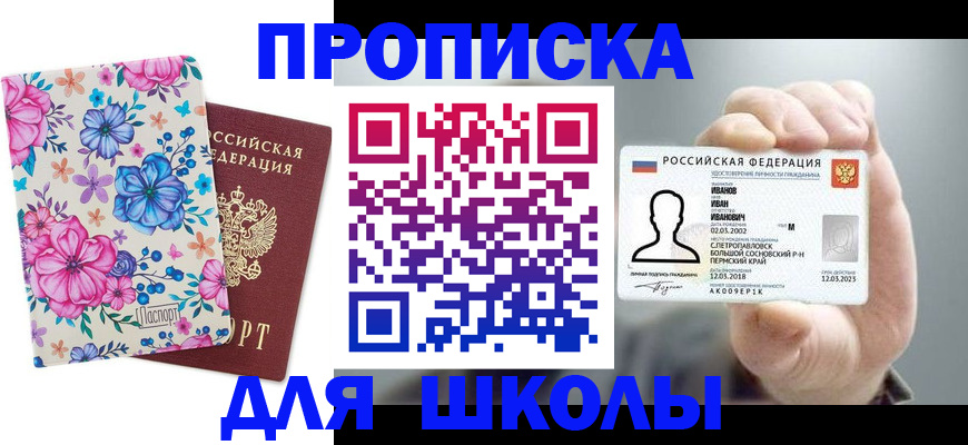 регистрация для дет. сада в Южноуральске