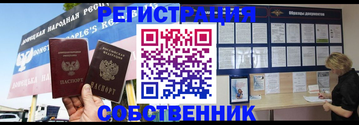 временная регистрация поиск в Южноуральске